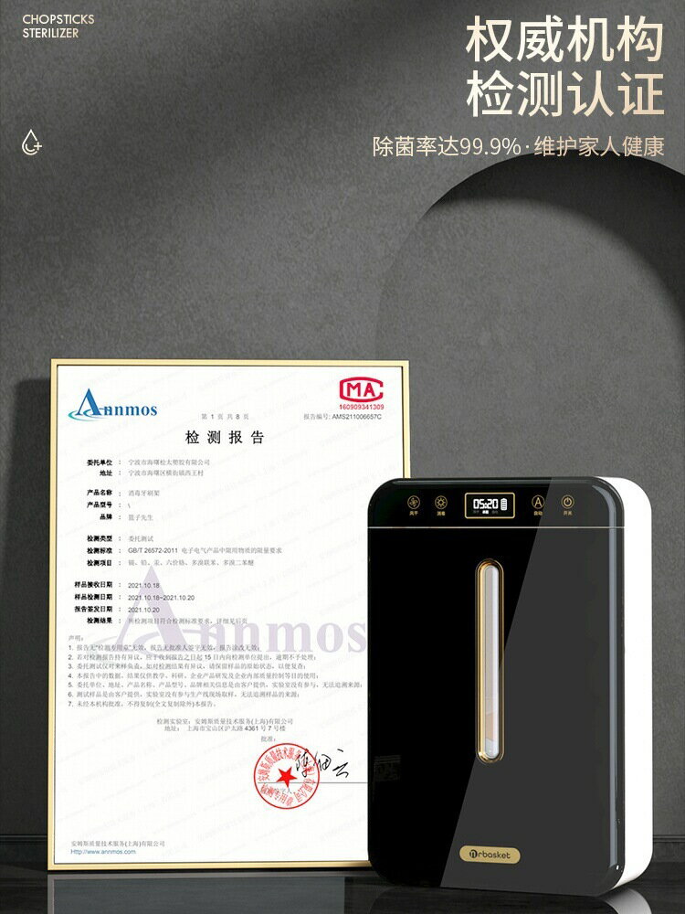高檔紫外線消毒筷子筒分體式充電壁掛式勺子收納盒筷桶家用消毒機