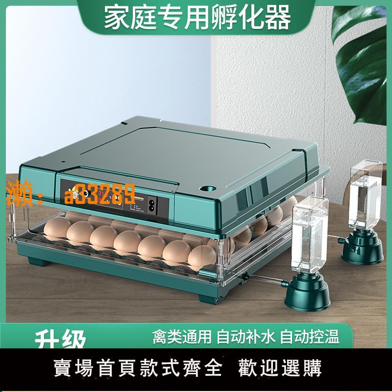 【保固兩年】威振蘆丁雞孵化器小型家用迷你孵化機全自動智慧孵蛋器小雞孵化箱