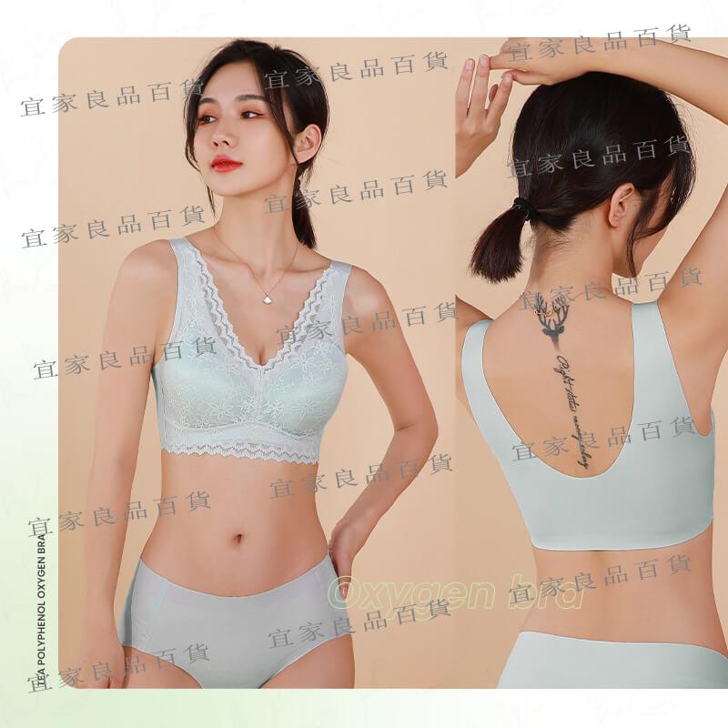 【宜家良品百貨】【現貨免運】新款乳膠一片式無痕內衣性感蕾絲無鋼圈文胸聚攏舒適睡眠背心式