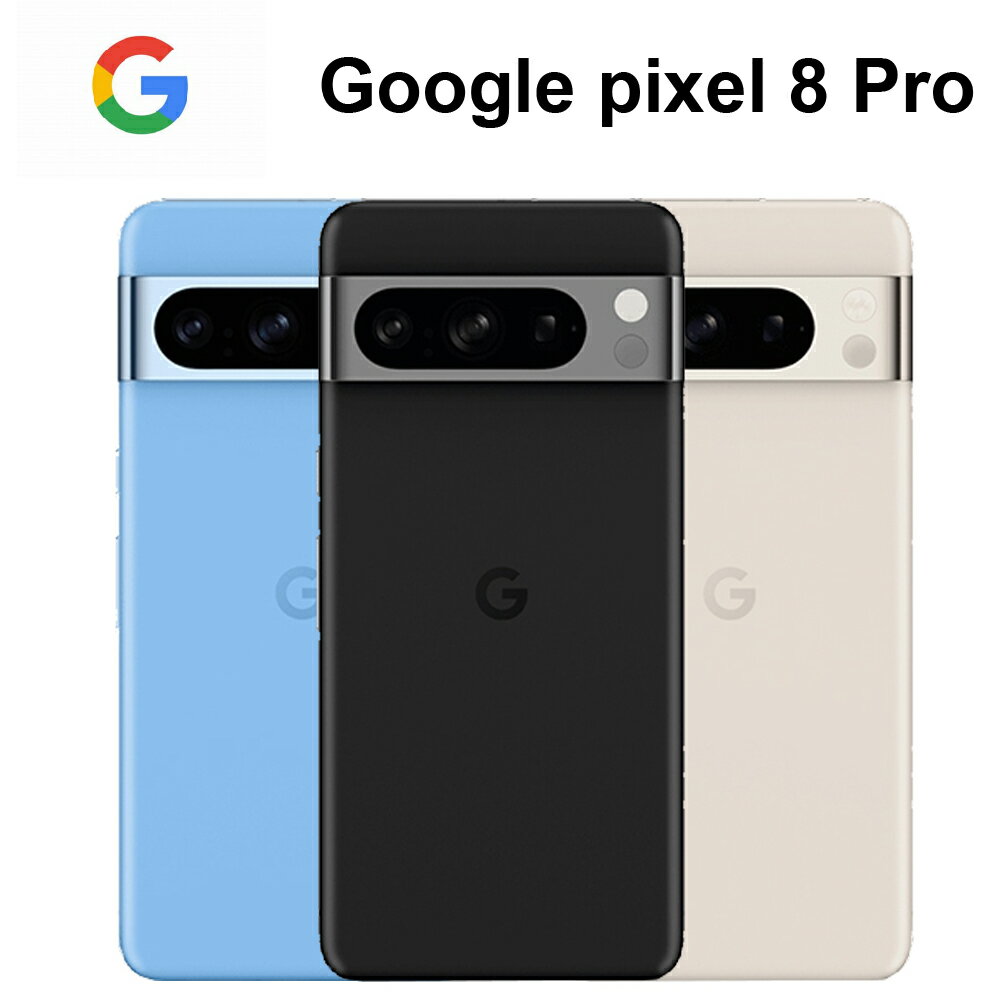 Google Pixel 8 Pro 6.7吋 IP68防塵防水 30W快充【APP下單9%點數回饋】