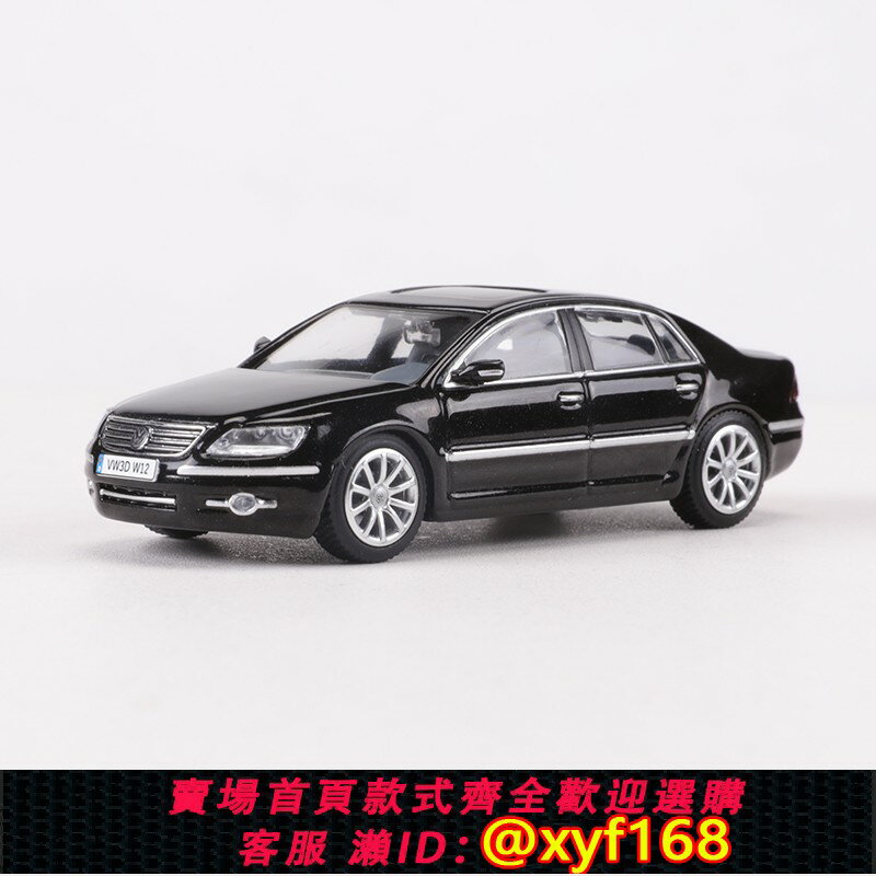 {保固一年 可打統編}GCD 1:64大眾輝騰PHAETON W12模擬合金汽車模型收藏