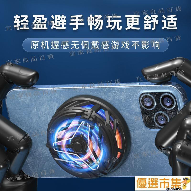 【宜家良品百貨】【手機散熱器】手機冷卻器.手機磁吸半導體散熱器結冰冰封製冷平板遊戲電競直播蘋果安卓通用