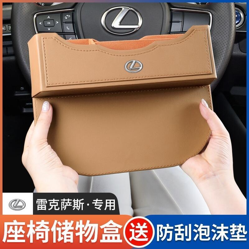適用於 Lexus 凌志 座椅縫隙收納盒 IS ES GS NX RX F Sport 250 270 300h