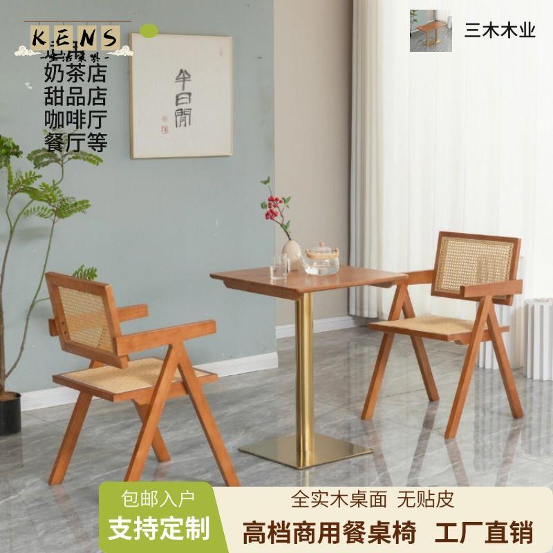 免運 奶茶店桌椅 茶几桌 洽談桌 餐飲桌 桌椅組合 實木奶茶店實木桌椅休閑甜品店小吃店食堂餐廳實木椅子餐飲店包郵全館八折 店長推薦 工廠現貨直銷 可開發票 k5613