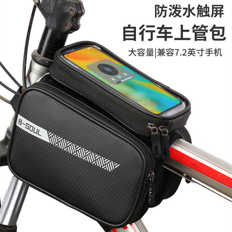 【最低價 公司貨】自行車包前梁包登山車包手機包上管包防水馬鞍包騎行裝備配件大全