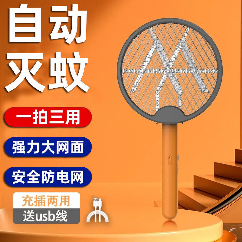 免運/快速出貨 電蚊拍家用滅蚊燈兩用二合一多功能自動強力誘蚊蒼蠅蚊子折疊耐用