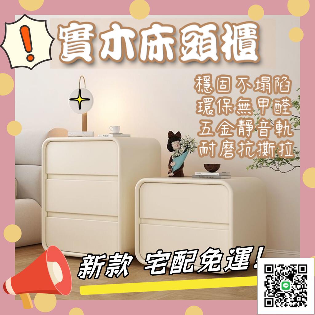 【宅配免運】北歐風 簡約 實木櫃 床頭櫃 窄 三層收納櫃 床邊櫃 新款 ins家居 床邊收納櫃 落地