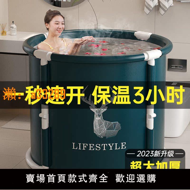 【保固兩年】泡澡桶大人可折疊洗澡桶兒童家用全身沐浴桶洗澡盆沐浴桶成人浴缸