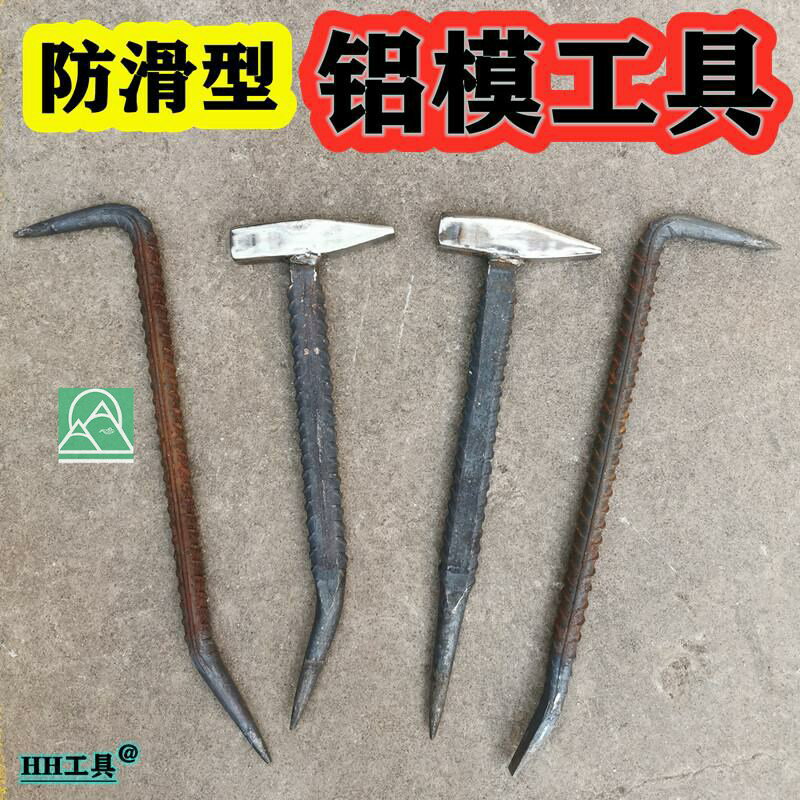 鋁木專用工具全套呂模鐵錘鋁膜錘鴨嘴鋁模錘子鉗工錘防滑鐵錘大全 2