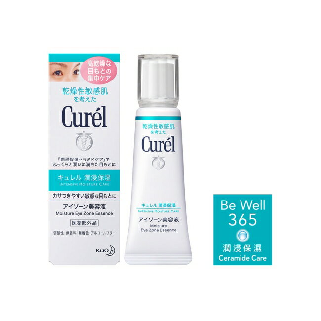 Curel 珂潤 潤浸保濕眼部精華20g