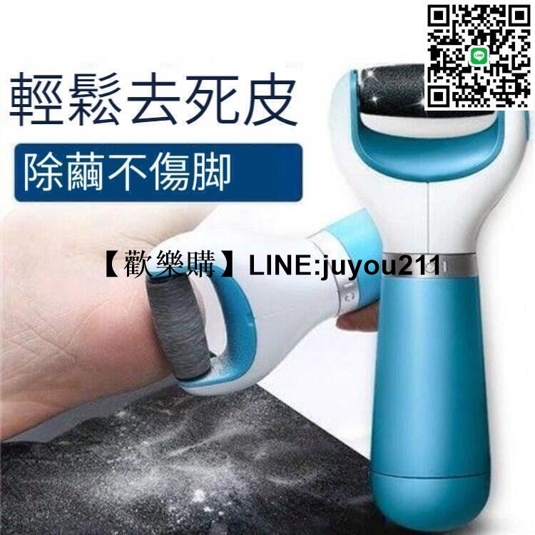 [聚優]磨腳皮機磨腳機 電動磨腳機 美足機 自動磨腳器電動充電式磨腳神器去腳皮死皮老繭刀修足機修腳器家用