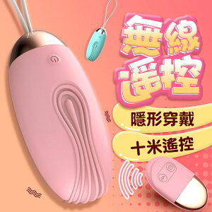 LILO小鯨魚 USB充電無線10段變頻震動跳蛋(粉色)女用調情跳蛋 成人情趣用品 女用自慰器 按摩器