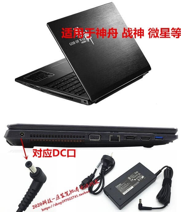 快速出貨 炫龍炎魔T50 T3pro電源變壓器戰神Z7M-CU5NS CU5NB筆電充電器線