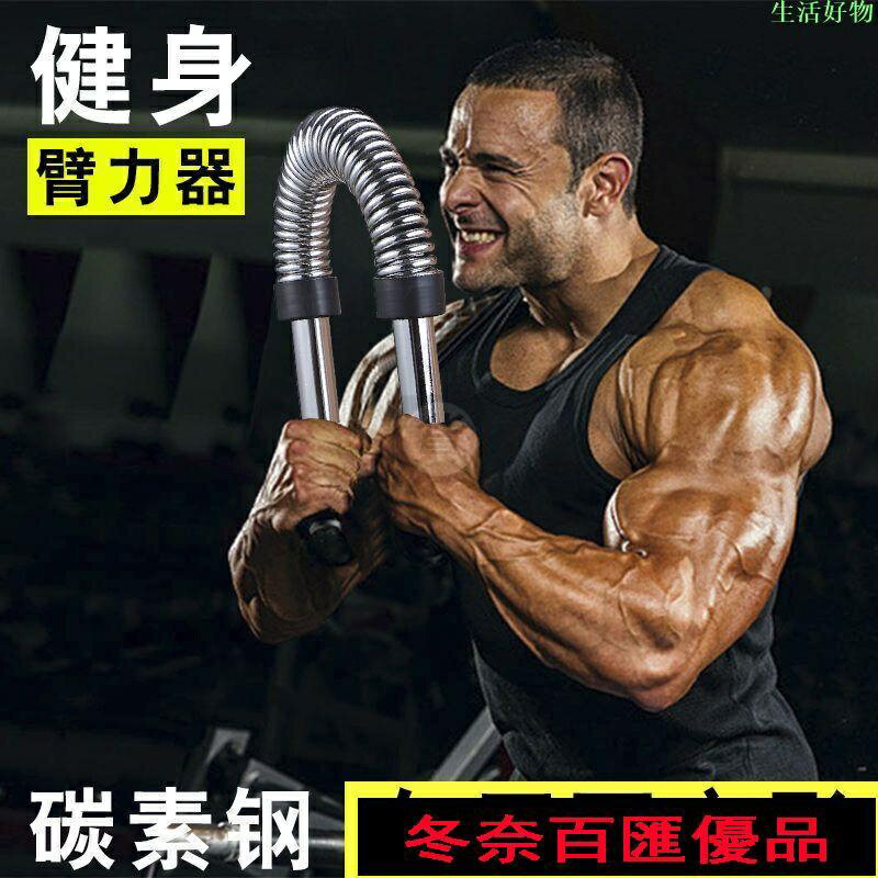 臂力棒男40kg健身器材家用20kg胸肌訓練器30kg臂力棒50壓力握力棒