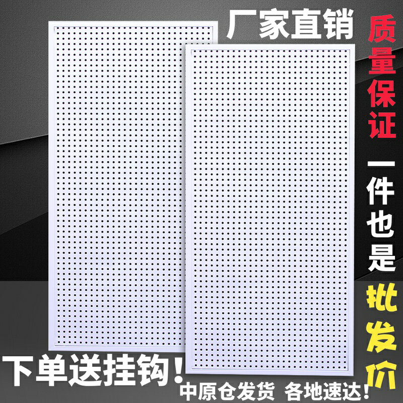 洞洞板 落地置物架 掛鉤板 定做圓孔洞洞板置物架手機配件架超市飾品展示架五金工具掛板掛鉤【MJ20169】