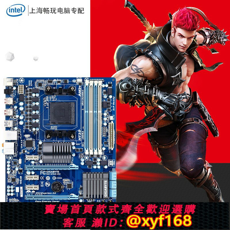 {保固一年 可打統編}Gigabyte/技嘉 970A-D3/DS3/DS3P/D3P 各品牌970 960主板 AM3+