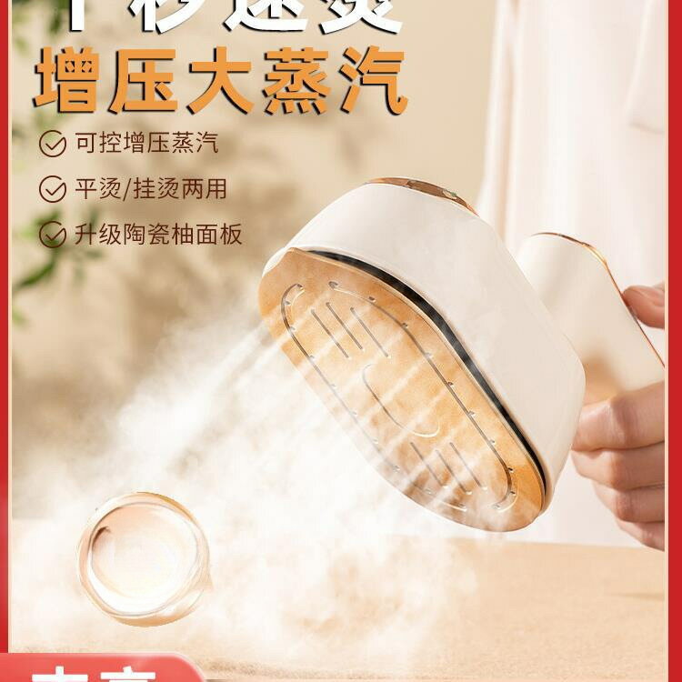 志高手持蒸汽掛燙機熨燙機家用小型電熨斗燙熨衣服神器便攜燙鬥【宜家良品百貨】