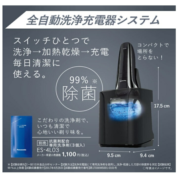 日本直送！快速發貨！】Panasonic 日本製ES-LV7V ES-LV7H 電剃刀國際