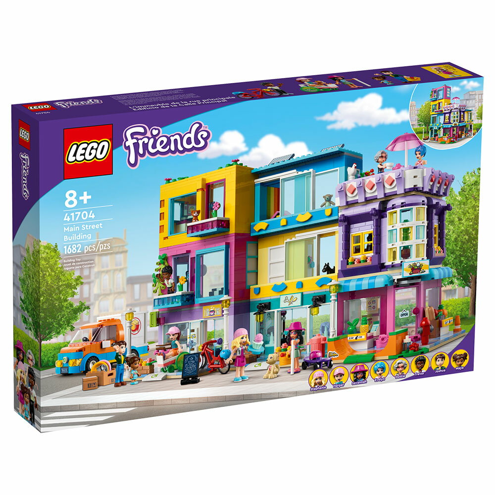 樂高LEGO 41704 Friends 姊妹淘系列 市中心大廈