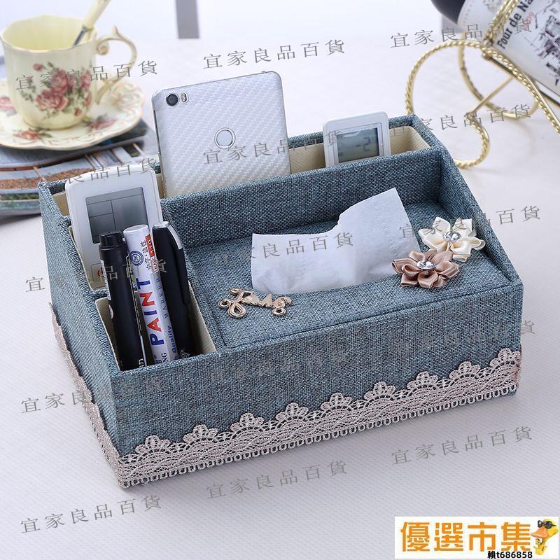 【宜家良品百貨】抽紙盒.紙巾盒.桌面收納盒多功能紙巾盒客廳茶幾收納抽紙盒遙控器收納紙抽盒簡約