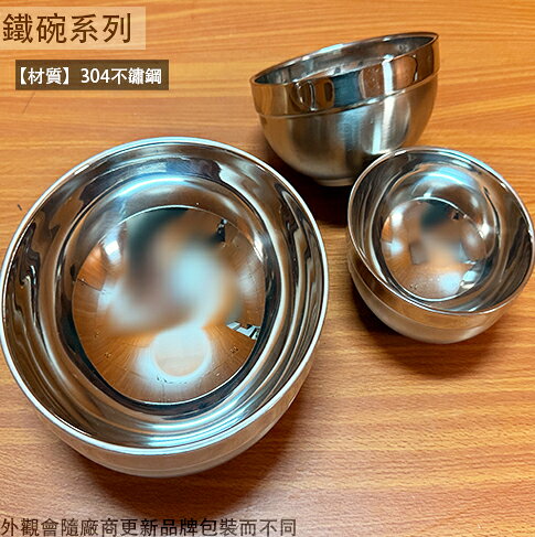 304不鏽鋼 雙層 隔熱碗 12 16 14 18cm 磨砂碗 鐵碗 不鏽鋼碗 白鐵碗 湯碗 麵碗 兒童碗 雅仕碗