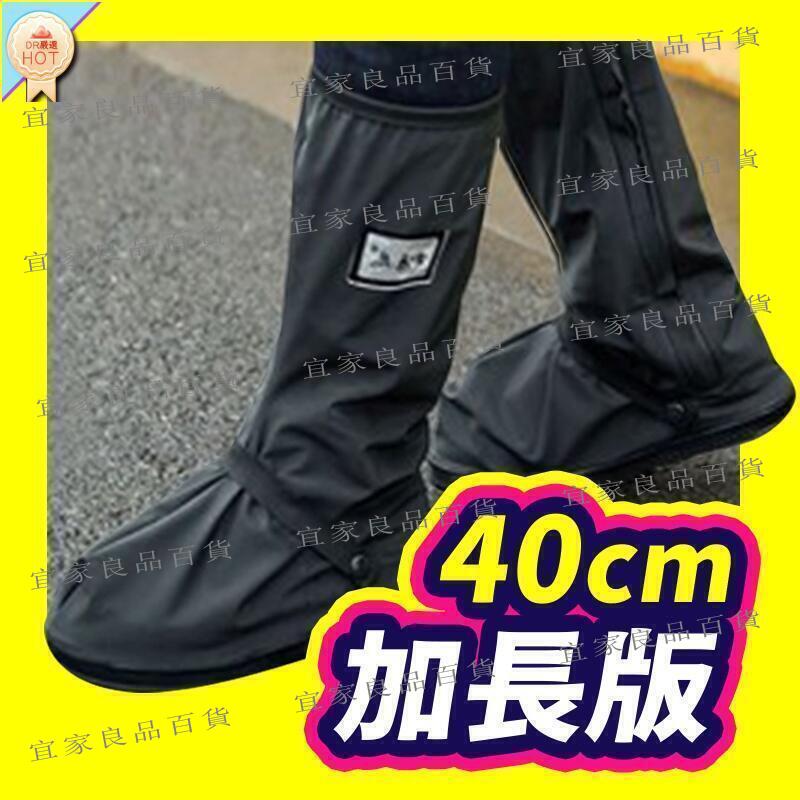 【宜家良品百貨】超長版 長筒防水鞋套 防雨鞋套 機車防水鞋套 雨衣必備 防滑鞋套 指滑鞋套