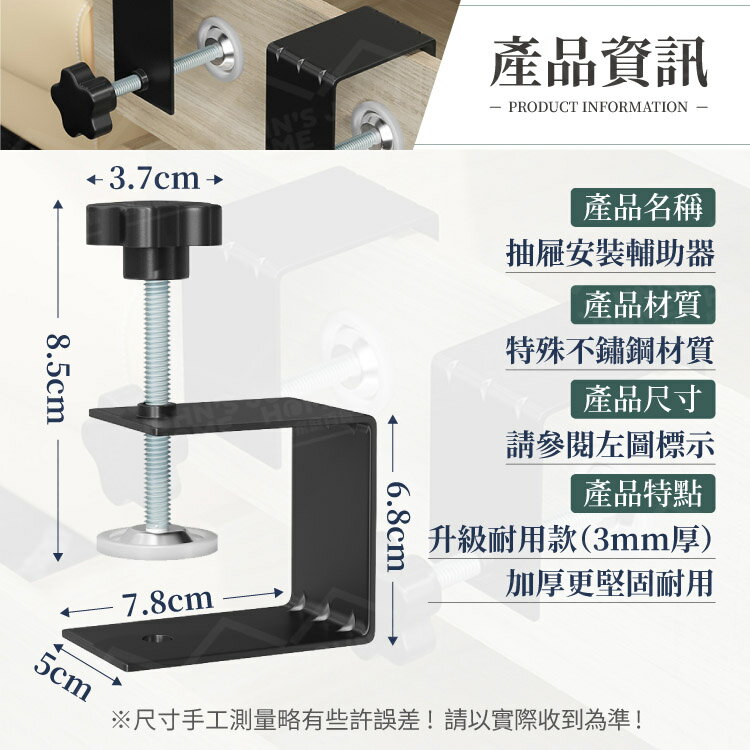 抽屜安裝輔助器 免釘不傷面 臨時拉手 固定夾 固定器 輔助安裝神器 不鏽鋼輔助夾 抽屜夾【AG0408】《約翰家庭百貨 2