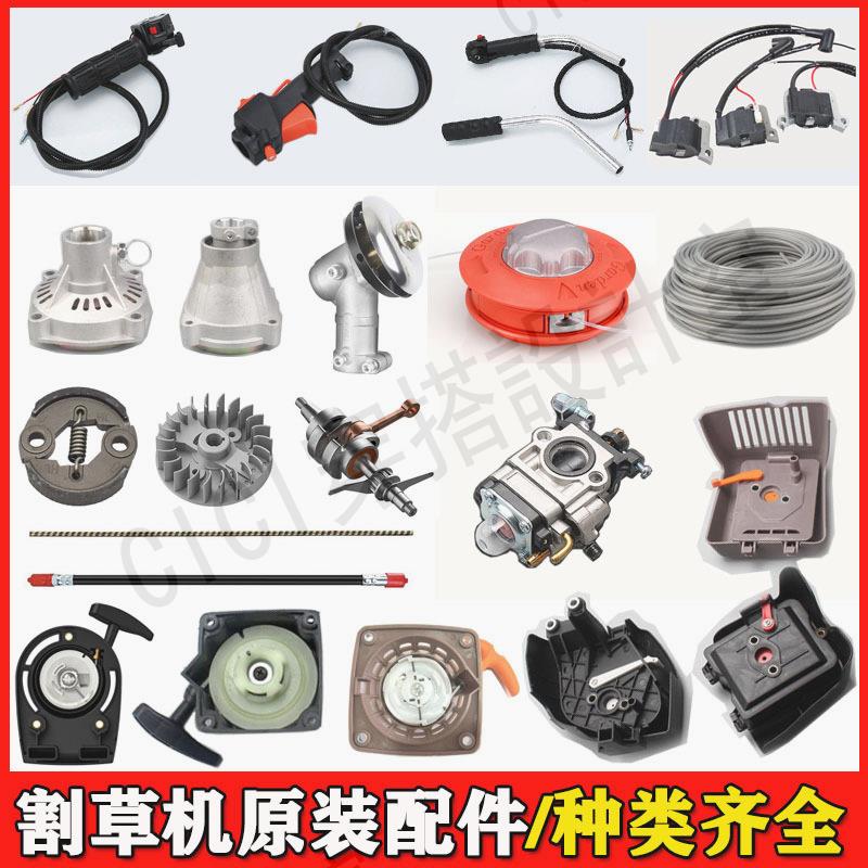 德國進口東成割草機配件大全工作頭化油器拉盤背負式油門開關軟軸【亞德機械五金家居】