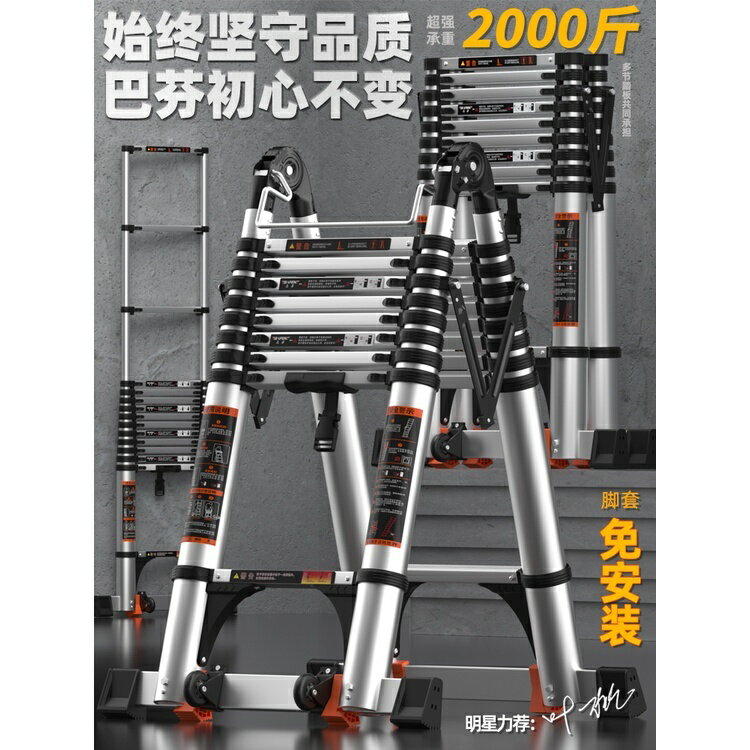 免運 加厚鋁合金伸縮梯子 家用升降梯 多功能折疊梯 人字工程便攜樓梯