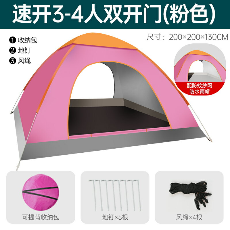 帳篷 戶外3-4人 全自動 野營 露營 2單人 野營 野外 加厚 防雨 速開帳篷