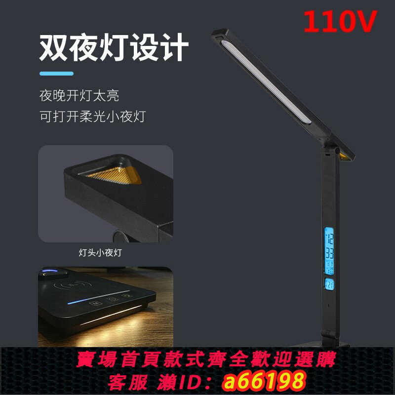 【臺灣公司 可開發票】110V多功能智慧無線充電臺燈 雙顯示屏商務辦公臺燈學習護眼夜燈