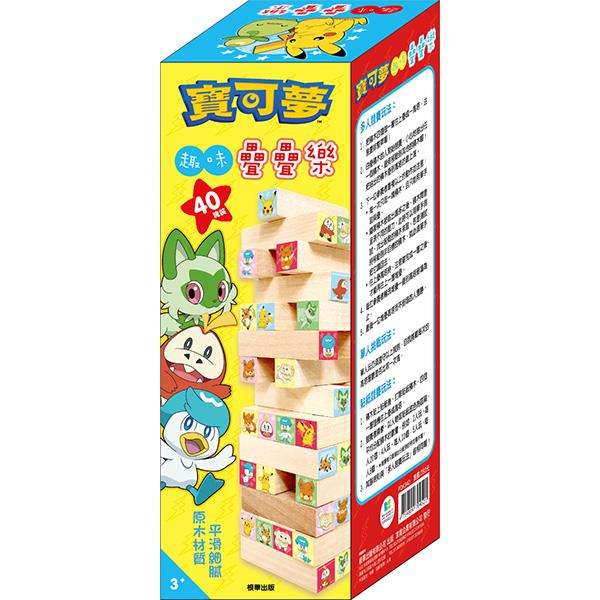 寶可夢 趣味疊疊樂