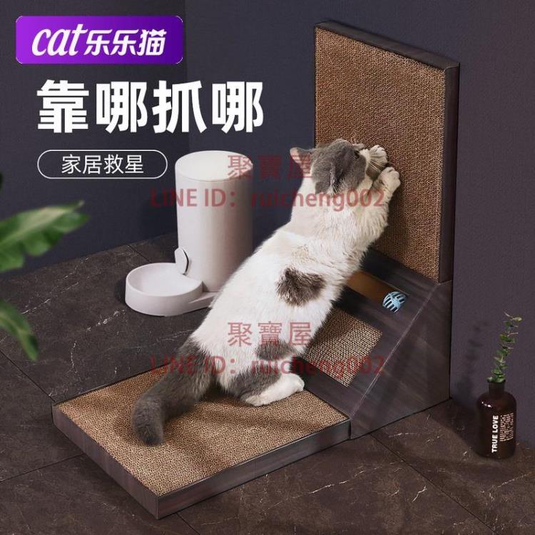 貓抓板立式 幼貓磨爪器耐抓防貓抓沙發墊子逗貓玩具【聚寶屋】