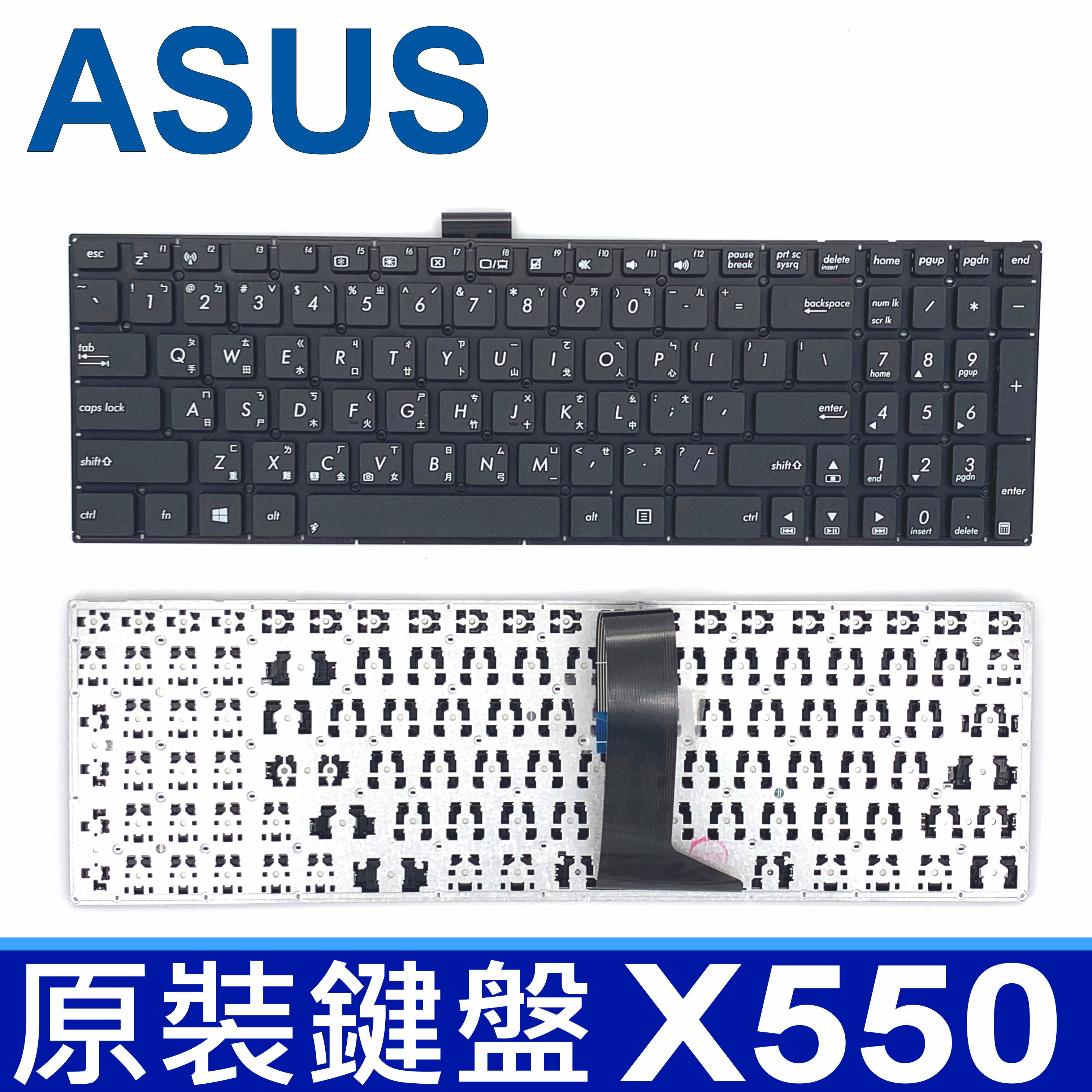 ASUS X550 全新 繁體中文 鍵盤 W518 X550C X550CA X550CC X550CL X550D X550JX X550LA X550LAV X550LB X550LC X550ZE K550 K550L K550J K550JK K550V D552 F550 W508 X552E X552EP X552M X552MD X552MJ X552V X750 X750JX X750JB X750JN