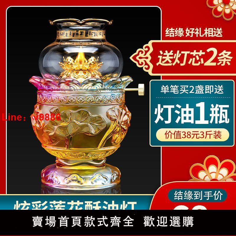 【臺灣公司 超低價】蓮花酥油燈家用油燈燭臺擺件長明燈可加油招財燈無煙批發蓮花油燈