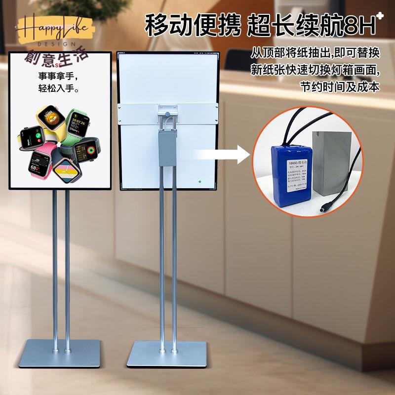 工廠現貨 免運 戶外展架 海報架 廣告牌 展示架 落地支架 商場Led充電發光海報展示架餐飲玻璃抽畫燈箱廣告牌移動落地立式全館優惠 可開發票 售後保障
