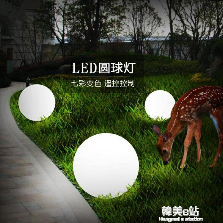 led發光圓球燈花園草坪球形戶外景觀落地裝飾太陽能充電園林地燈 全館免運