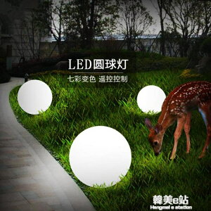 led發光圓球燈 花園草坪球形戶外景觀落地裝飾太陽能充電園林地燈【年終特惠】