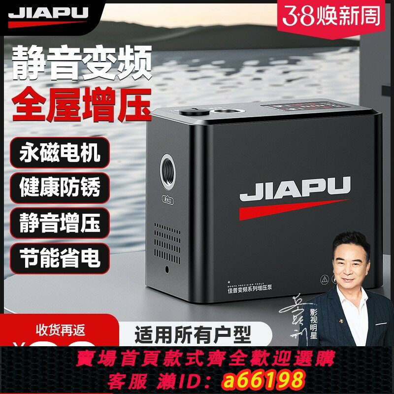 【臺灣公司 可開發票】增壓泵家用全自動靜音變頻增壓泵熱水器自來水加壓永磁變頻增壓泵