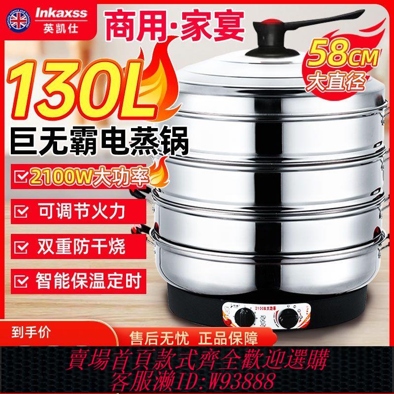 電蒸籠 【94%好評率】英凱仕電蒸鍋家商用大容量商用酒店飯店多功能蒸饅頭不銹鋼蒸鍋