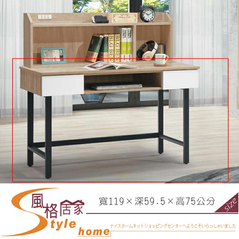 《風格居家Style》瑪莉歐4尺書桌/不含書架 521-1-LK