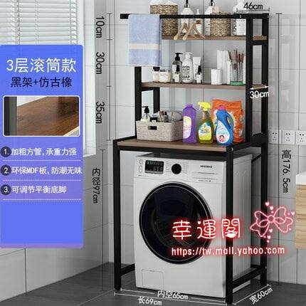 洗衣機置物架 翻蓋上開浴室廁所衛生間滾筒落地馬桶上方陽臺收納架T