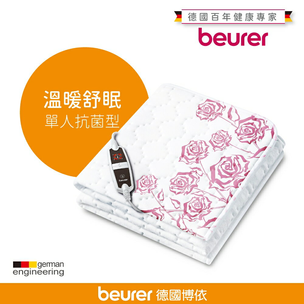 贈頭皮後頸按摩帶【德國博依 beurer】銀離子抗菌床墊型電毯-150x80 cm (單人定時型) TP60/ TP 60