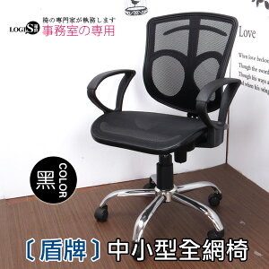 椅子/電腦椅/書桌椅/辦公椅 摩登鋼鐵腳事務椅【LOGIS邏爵】【DIY-DA80】