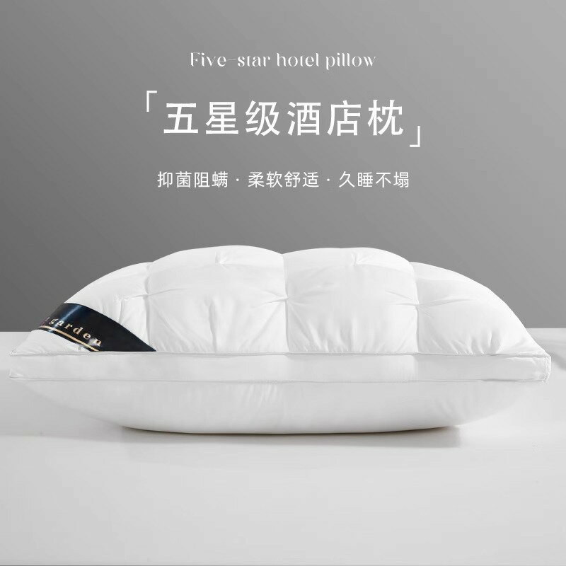 五星級酒店枕頭超柔助睡眠護頸椎家用防打呼嚕枕芯一對不塌陷整頭【尚宜家居】