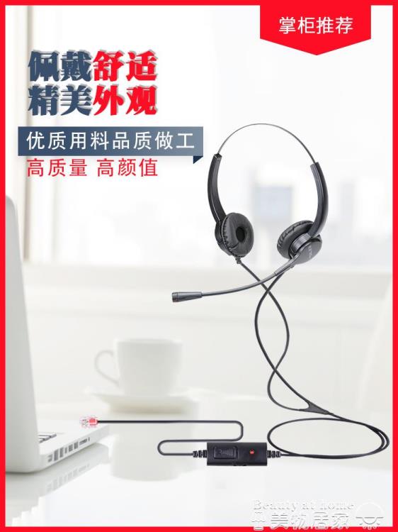 耳罩式耳機 杭普專用在思科電話耳機雙耳 座機電銷話務員頭戴式CISCO客