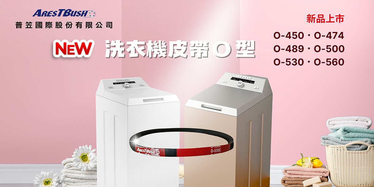 普笠國際股份有限公司 - 限時優惠好康折扣