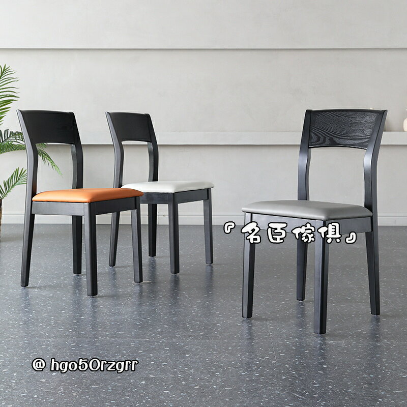 實木餐椅 家用靠背椅 黑色凳子 北歐新款小戶型餐廳簡約現代餐桌椅子