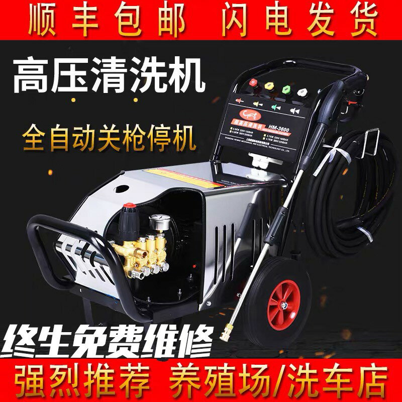【臺灣公司 可開發票】黑貓超高壓清洗機380v商用養殖場洗地機洗車店220v洗車機刷車泵
