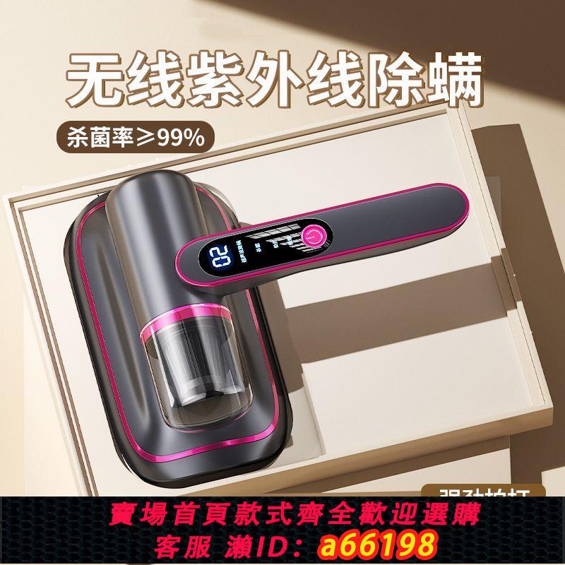 【臺灣公司 可開發票】小米適用除蟎儀無線家用床上手持吸塵器紫外線殺菌機大吸力去蟎蟲